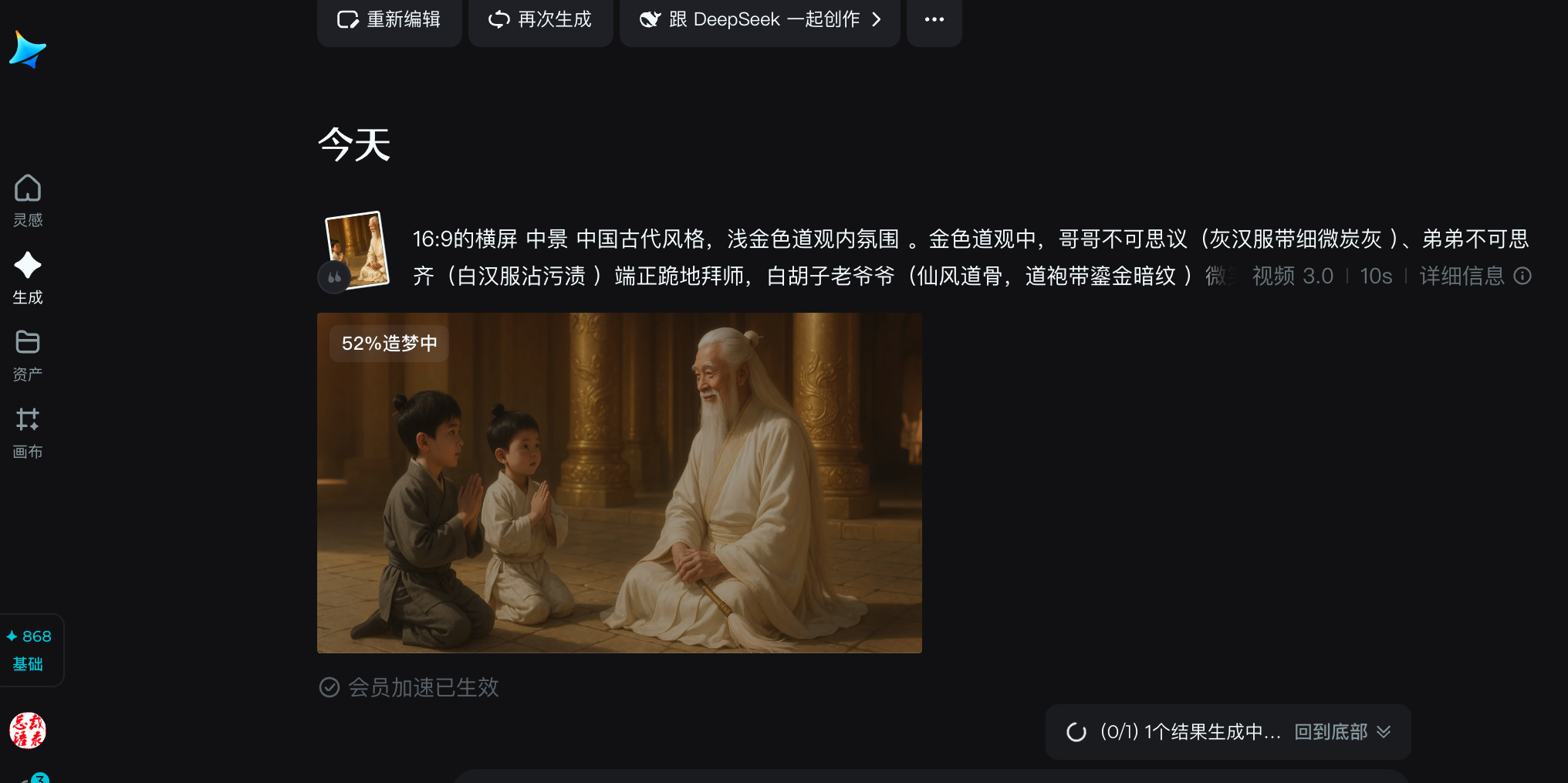 WX20250621-172655@2x.png